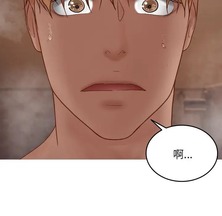 《寄生教授家》漫画 第18話