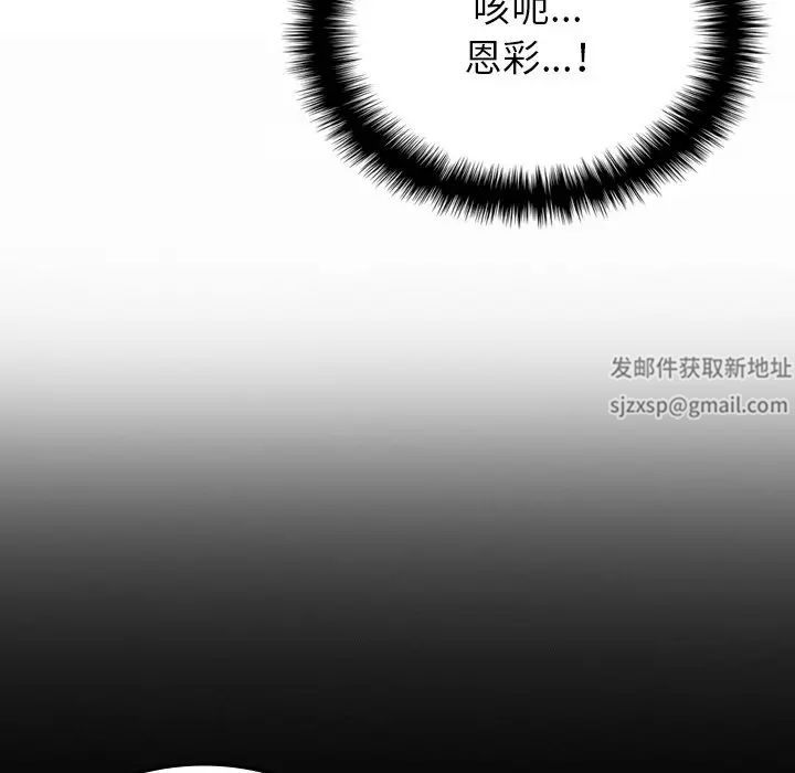 《寄生教授家》漫画 第18話