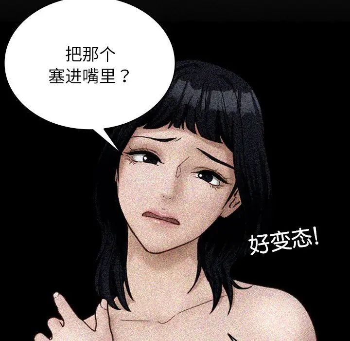 《寄生教授家》漫画 第18話