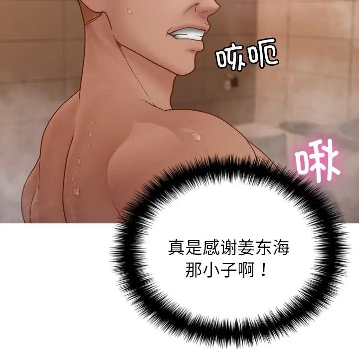 《寄生教授家》漫画 第18話