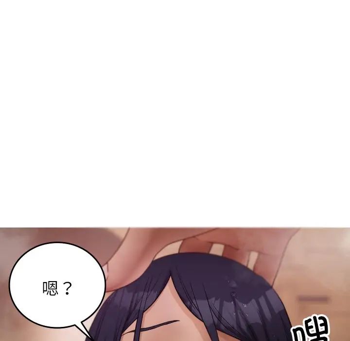 《寄生教授家》漫画 第18話
