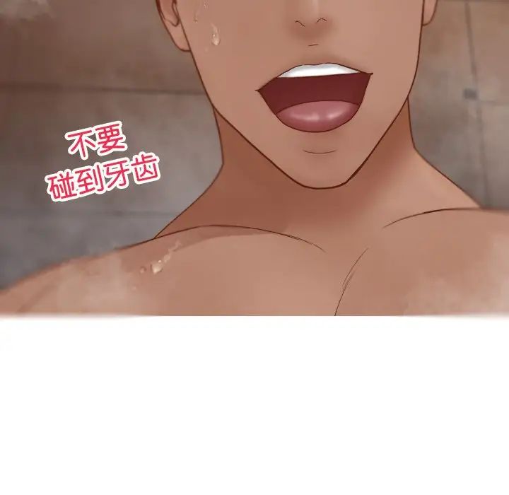 《寄生教授家》漫画 第18話