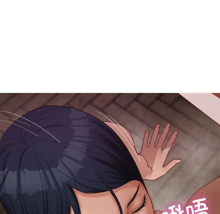 《寄生教授家》漫画 第19話