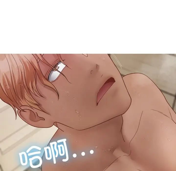 《寄生教授家》漫画 第19話