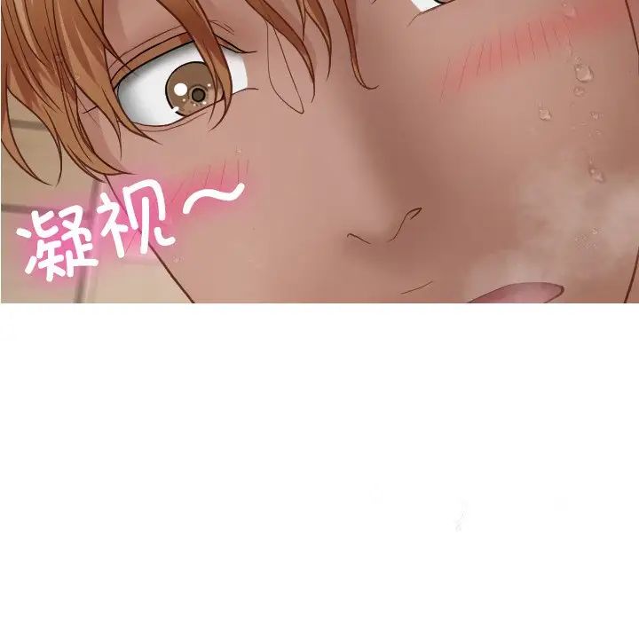 《寄生教授家》漫画 第19話
