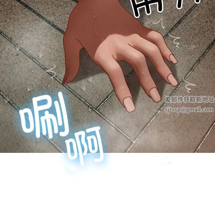 《寄生教授家》漫画 第19話