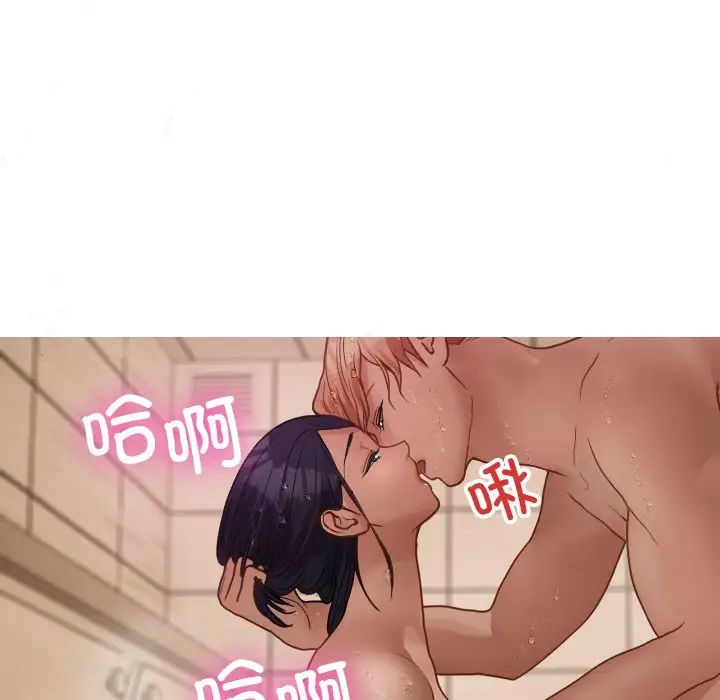 《寄生教授家》漫画 第19話