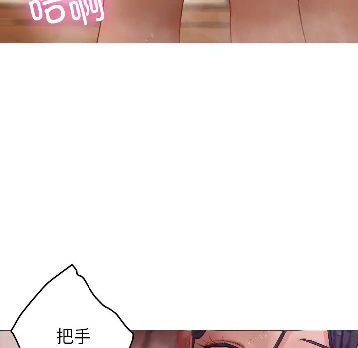《寄生教授家》漫画 第19話