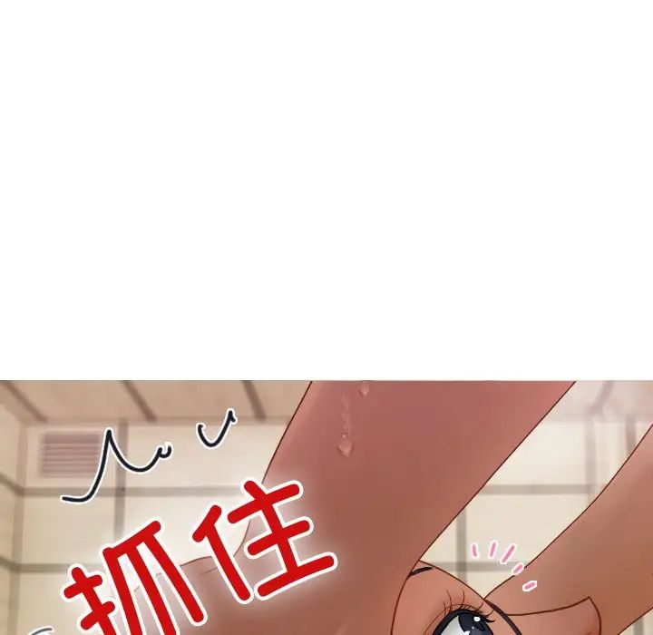 《寄生教授家》漫画 第19話