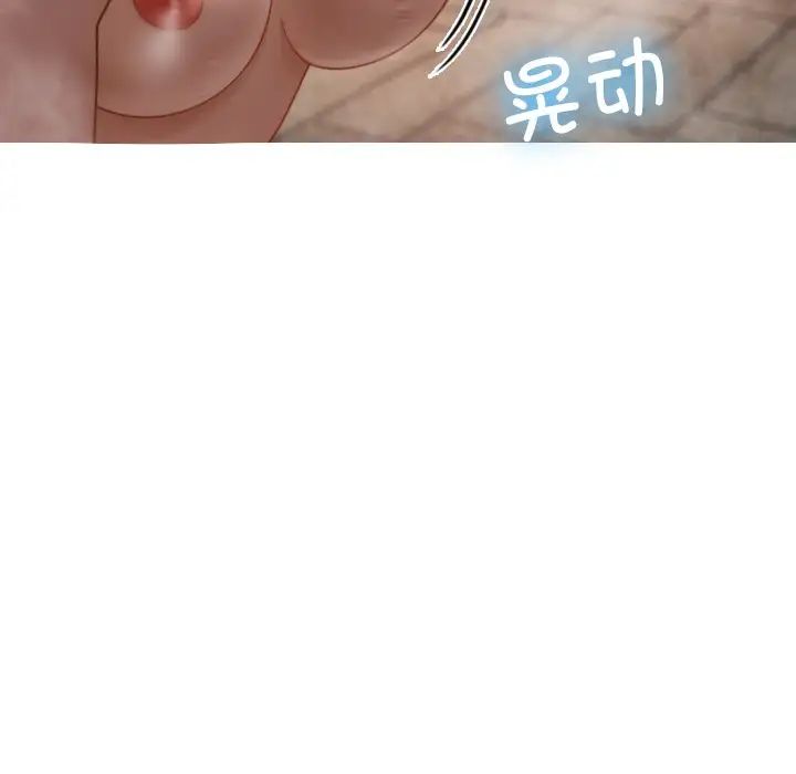 《寄生教授家》漫画 第19話