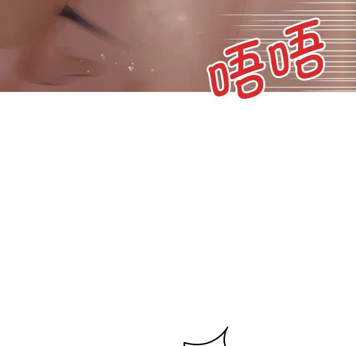 《寄生教授家》漫画 第19話