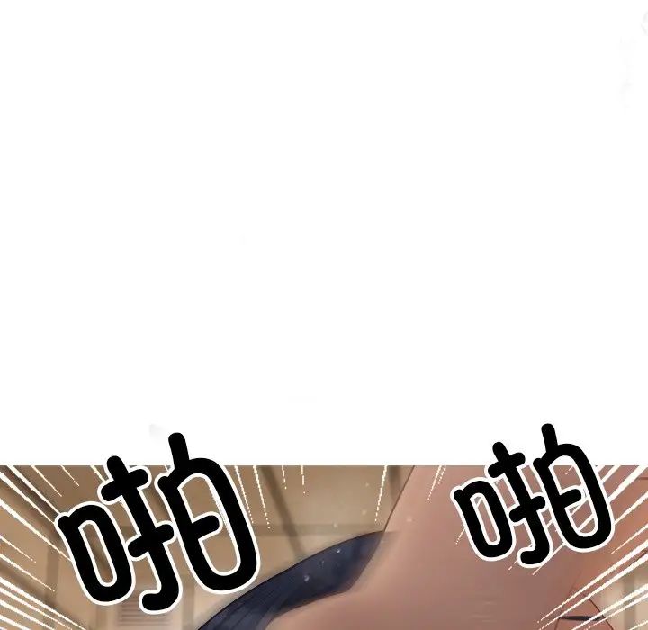 《寄生教授家》漫画 第19話