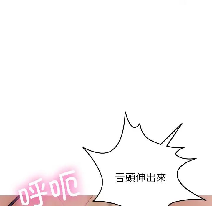 《寄生教授家》漫画 第19話