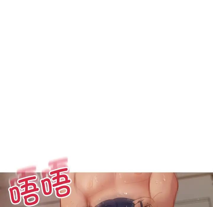 《寄生教授家》漫画 第19話