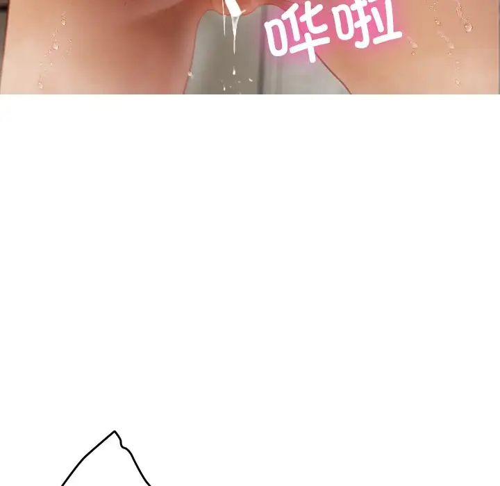 《寄生教授家》漫画 第19話