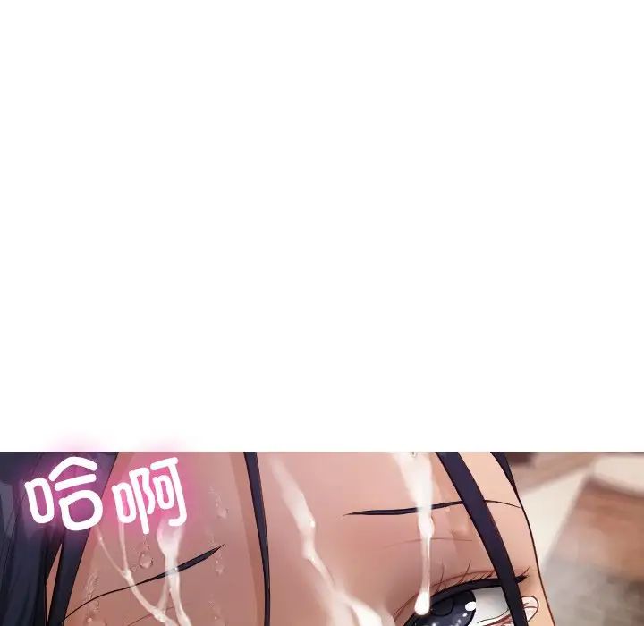 《寄生教授家》漫画 第19話
