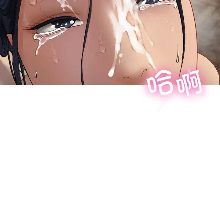 《寄生教授家》漫画 第19話