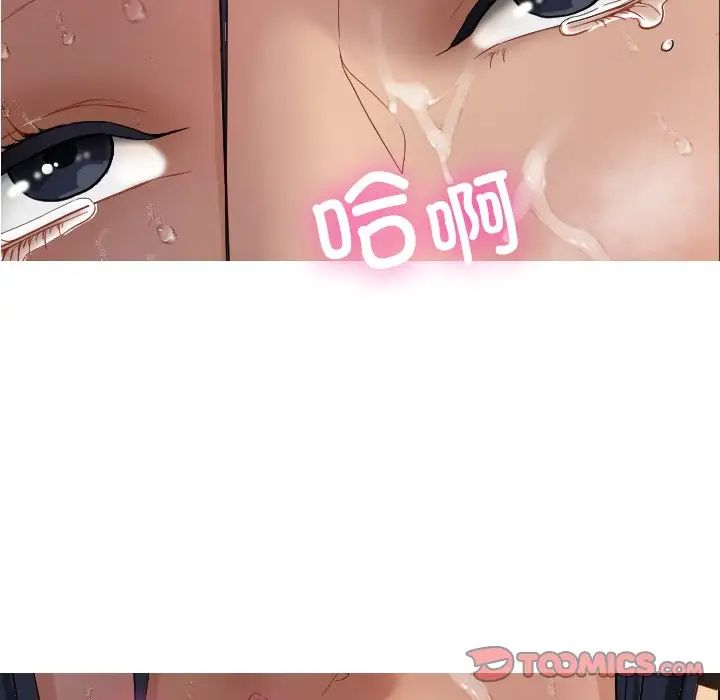《寄生教授家》漫画 第19話