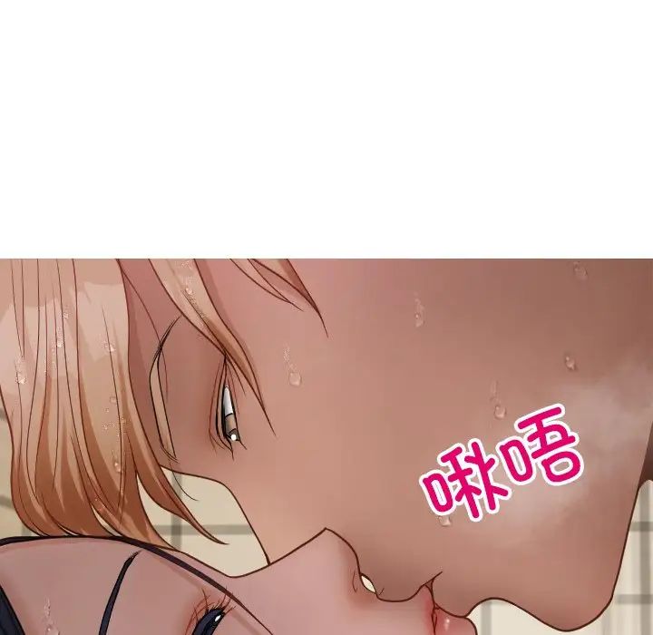 《寄生教授家》漫画 第19話