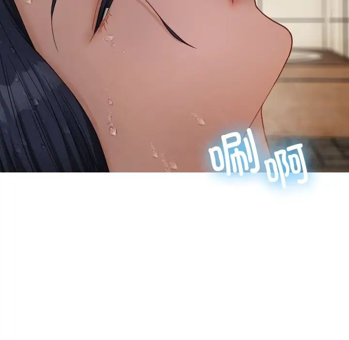 《寄生教授家》漫画 第19話