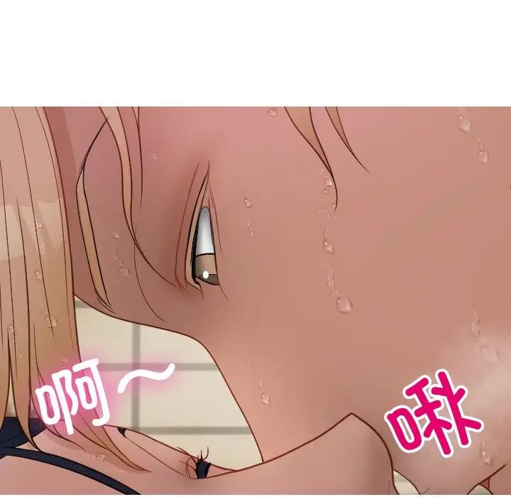 《寄生教授家》漫画 第19話