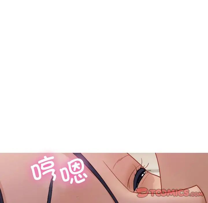 《寄生教授家》漫画 第19話