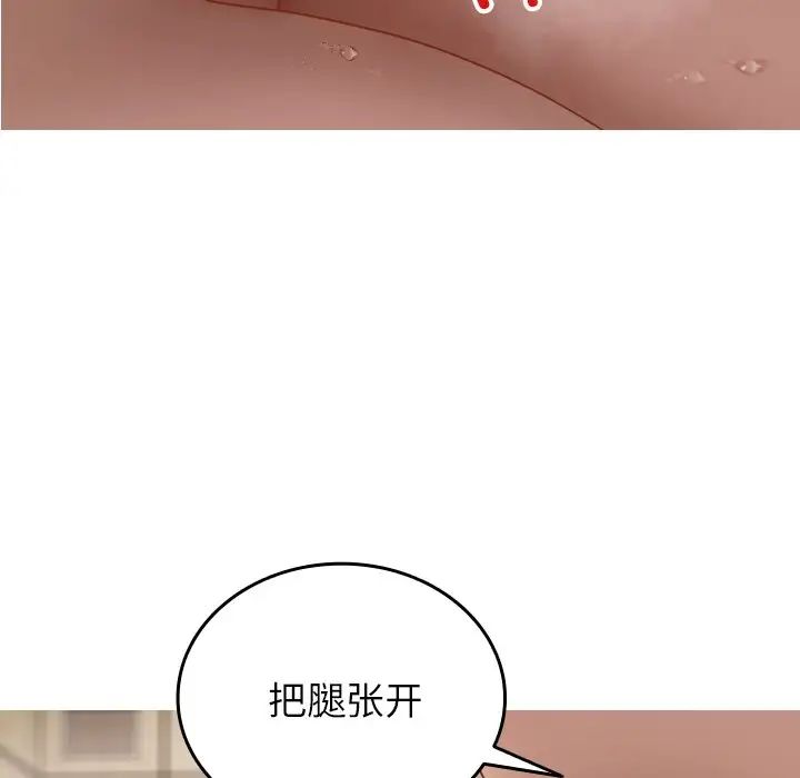 《寄生教授家》漫画 第19話
