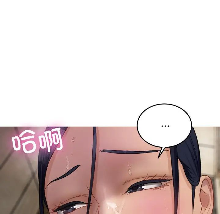 《寄生教授家》漫画 第19話