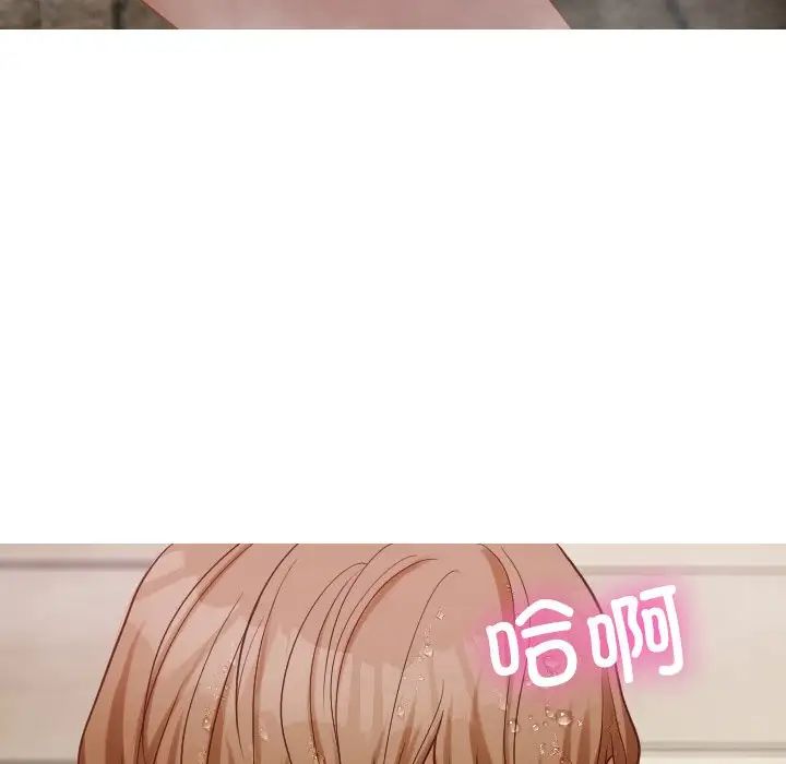 《寄生教授家》漫画 第19話