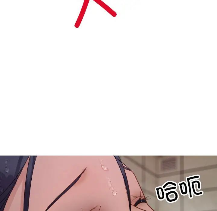 《寄生教授家》漫画 第19話