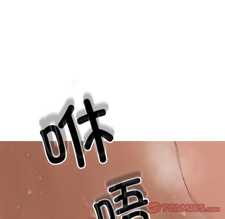 《寄生教授家》漫画 第19話