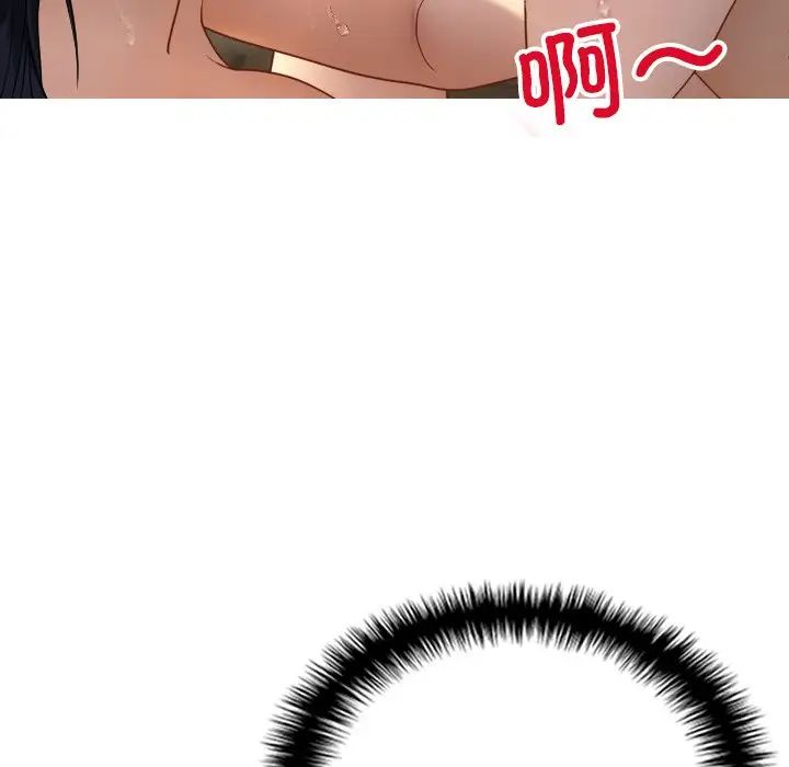 《寄生教授家》漫画 第19話