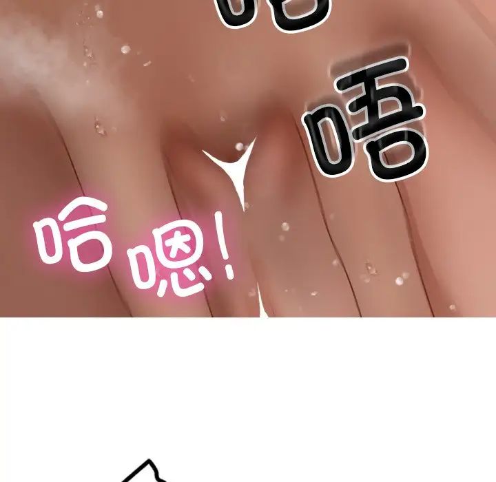 《寄生教授家》漫画 第19話