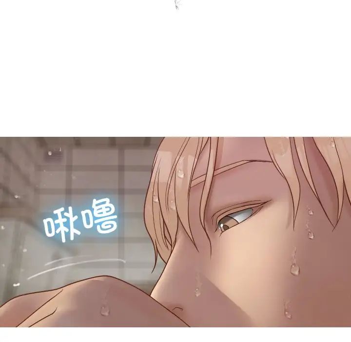 《寄生教授家》漫画 第19話