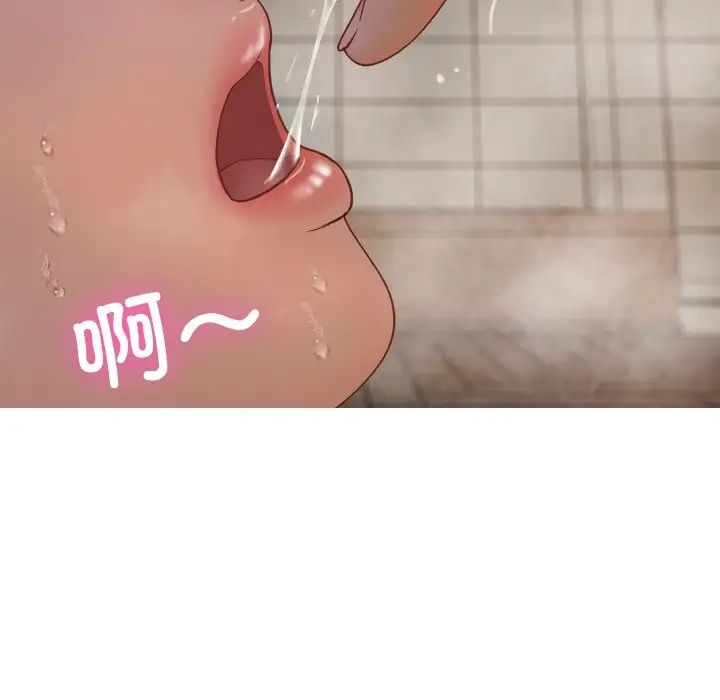 《寄生教授家》漫画 第19話