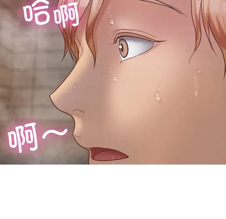 《寄生教授家》漫画 第19話