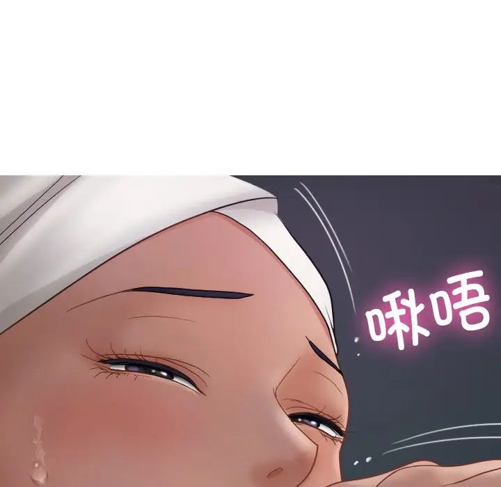 《寄生教授家》漫画 第21話