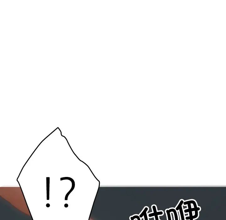 《寄生教授家》漫画 第21話