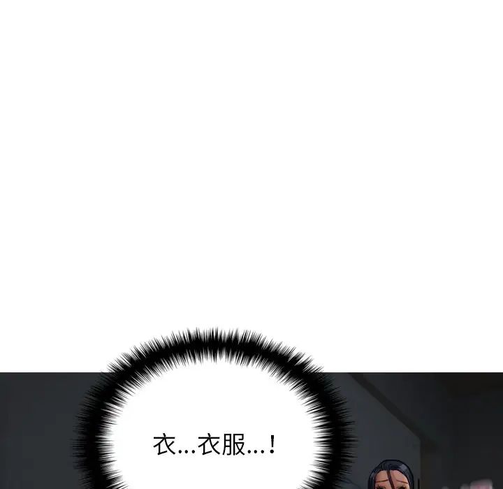 《寄生教授家》漫画 第21話