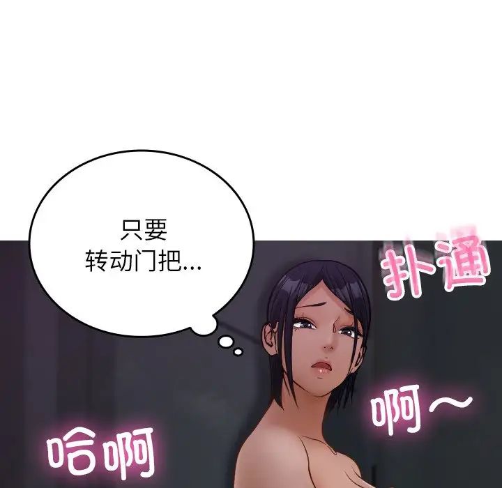 《寄生教授家》漫画 第21話