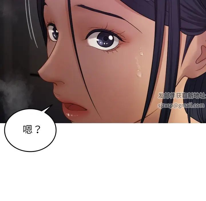 《寄生教授家》漫画 第21話