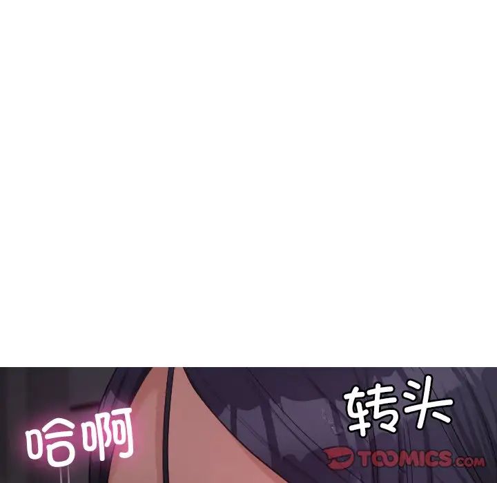 《寄生教授家》漫画 第21話