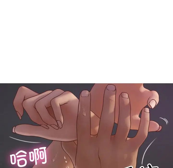 《寄生教授家》漫画 第21話