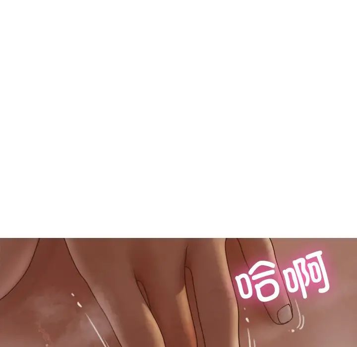 《寄生教授家》漫画 第21話
