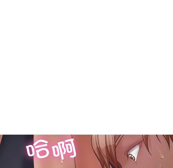 《寄生教授家》漫画 第21話