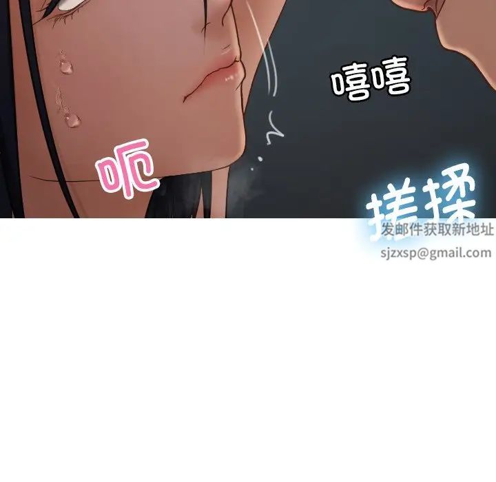 《寄生教授家》漫画 第21話