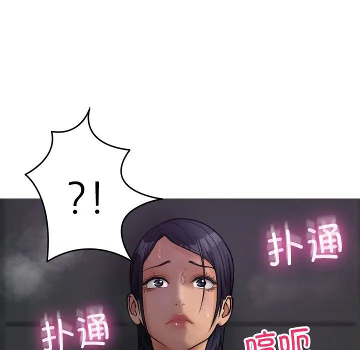 《寄生教授家》漫画 第21話