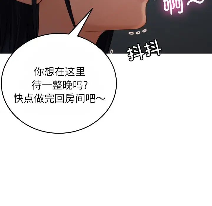 《寄生教授家》漫画 第21話