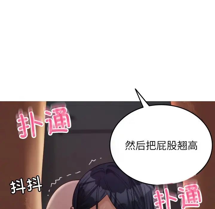 《寄生教授家》漫画 第21話
