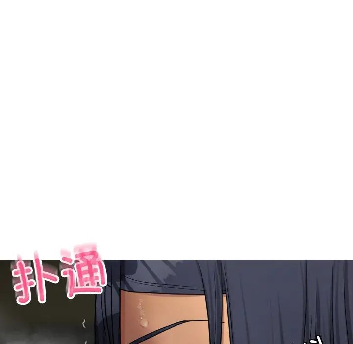 《寄生教授家》漫画 第21話